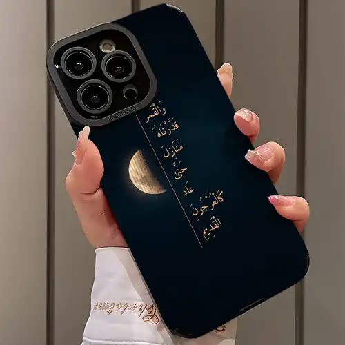 Ay İslami Tasarımlı Kılıf